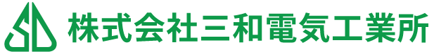 株式会社三和電気工業所